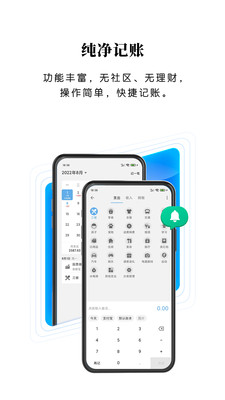 一飛記賬截圖(1)