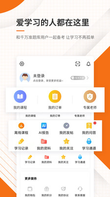 造價工程師準題庫截圖(4)