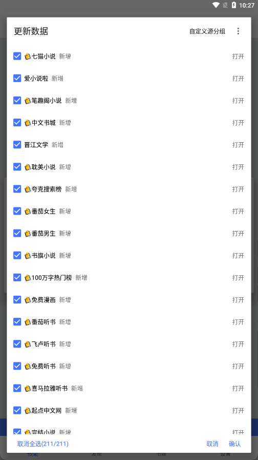青橙小說(shuō)免費(fèi)版截圖(2)
