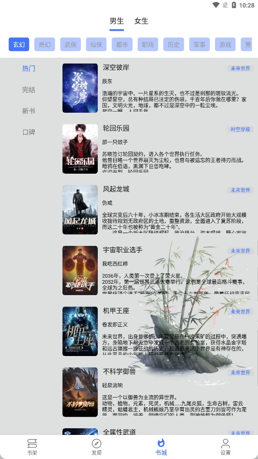 青橙小說(shuō)免費(fèi)版截圖(3)