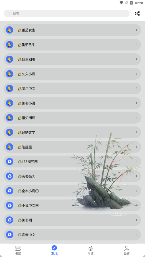 青橙小說(shuō)免費(fèi)版截圖(4)