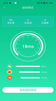 網(wǎng)絡(luò)智能優(yōu)化助手截圖(4)