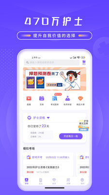 中國護士網(wǎng)截圖(1)