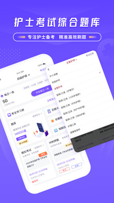 中國護士網(wǎng)截圖(2)