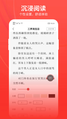 皮皮小說(shuō)精簡(jiǎn)版截圖(3)