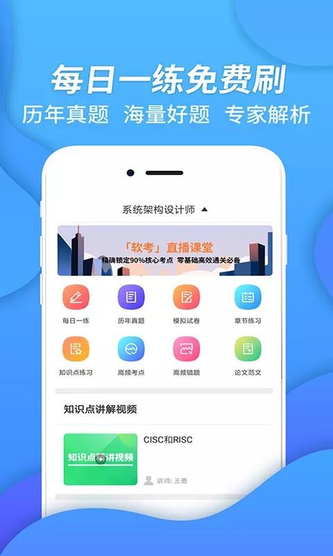 系統(tǒng)架構師考試截圖(3)