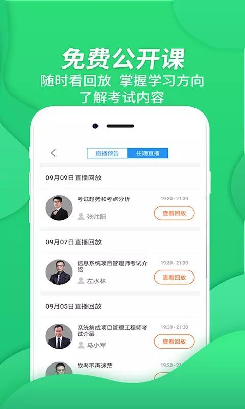 系統(tǒng)架構師考試截圖(2)