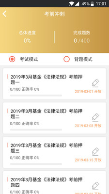 咪鴨課堂截圖(3)
