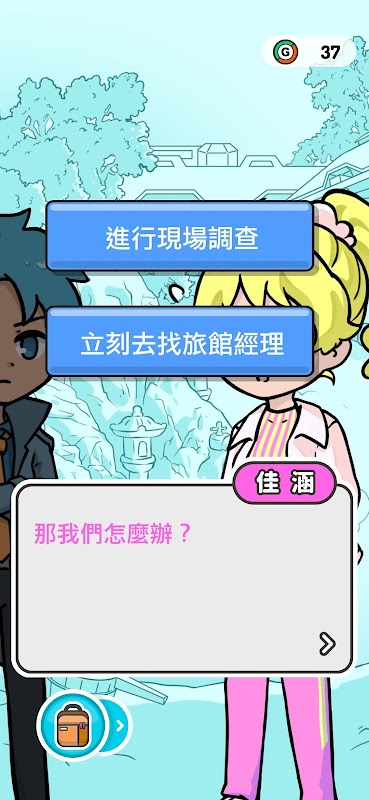 偵查隊(duì)：ZERO截圖(4)