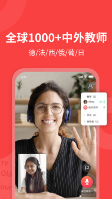 歐那小語(yǔ)種截圖(1)
