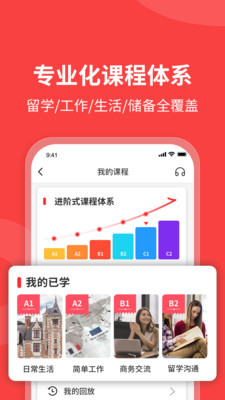 歐那小語(yǔ)種截圖(2)