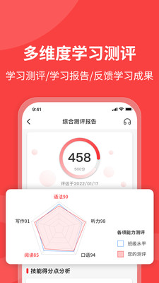 歐那小語(yǔ)種截圖(4)