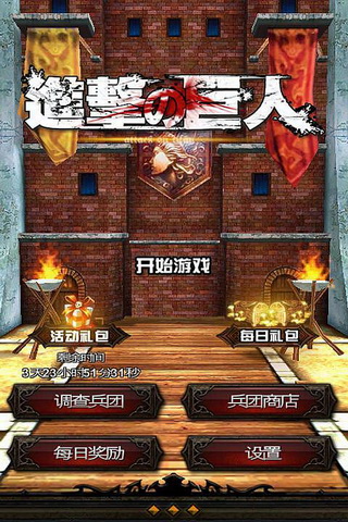 進(jìn)擊的巨人跑酷截圖(1)
