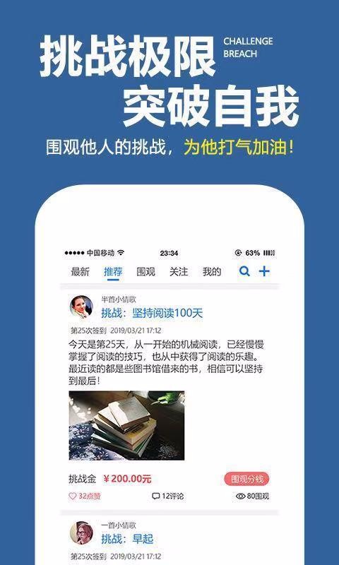學(xué)習(xí)計劃表截圖(1)