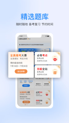 七顆牙學(xué)堂截圖(4)