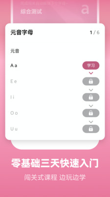 萊特法語(yǔ)背單詞截圖(1)