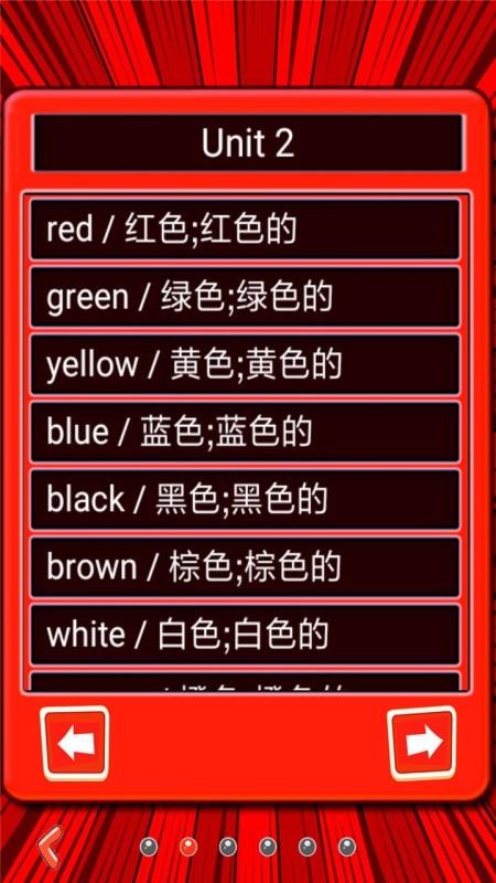 小學生看圖背單詞截圖(4)