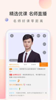 初級(jí)會(huì)計(jì)職稱萬題庫截圖(4)