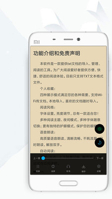頂點小說舊版截圖(4)