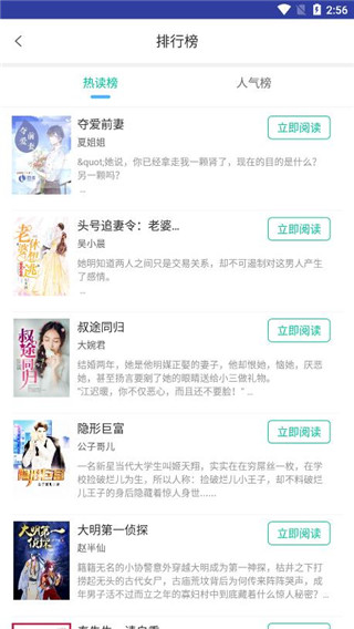 海棠書城手機去廣告版截圖(1)