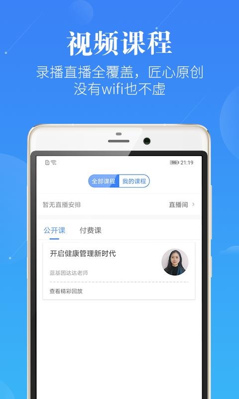 護理考研護士護師截圖(1)