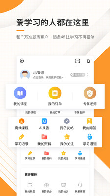一級建造師準題庫截圖(4)