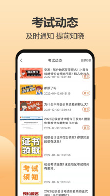 小霞會計截圖(4)