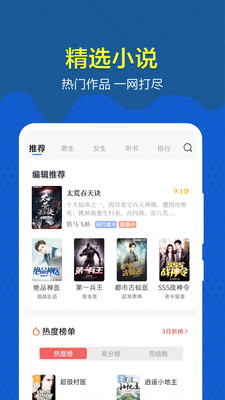 免費趣小說免看廣告版截圖(5)