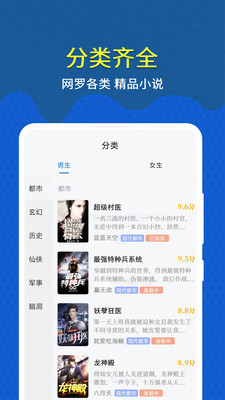 免費(fèi)趣小說純凈版截圖(3)