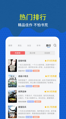 免費(fèi)趣小說純凈版截圖(2)