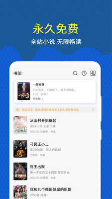 免費(fèi)趣小說純凈版截圖(4)