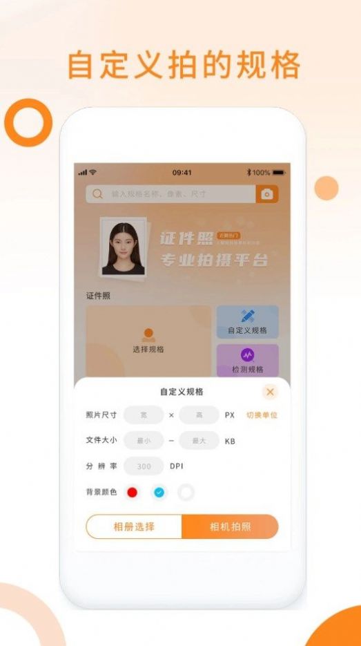 免費證件照助手截圖(2)