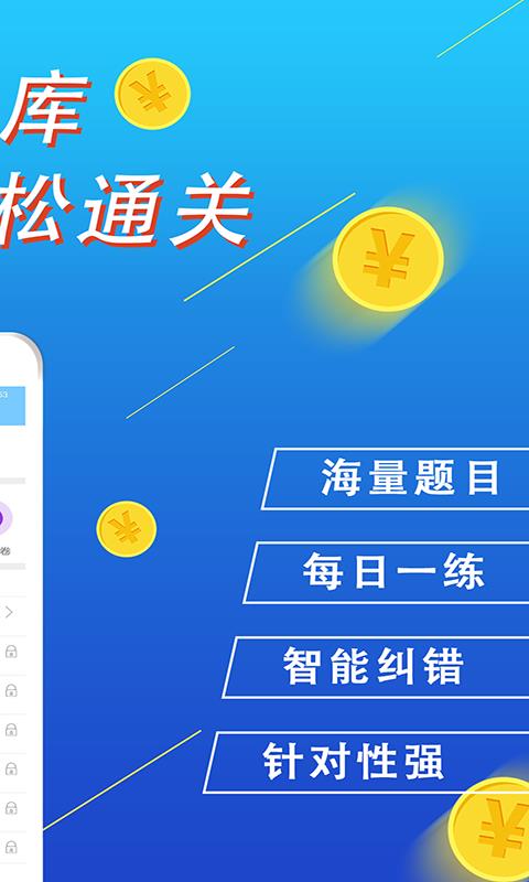 百分題庫截圖(3)
