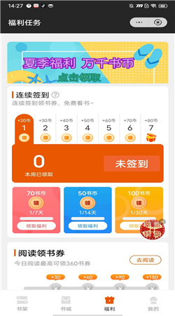 余元小說(shuō)截圖(4)
