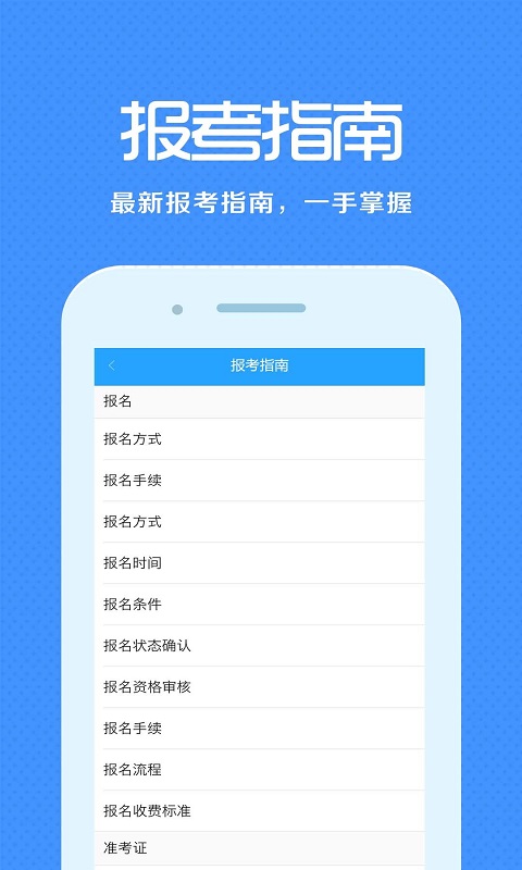 會(huì)計(jì)來學(xué)寶典截圖(5)