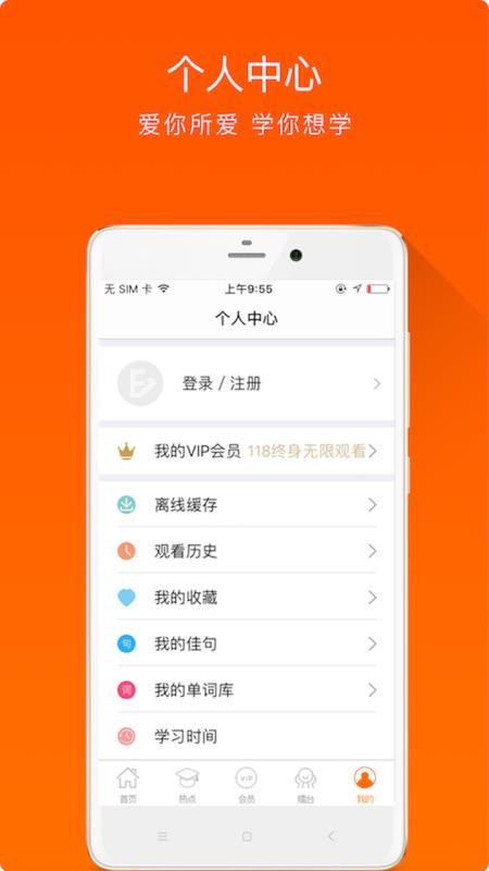 全民英語(yǔ)截圖(3)