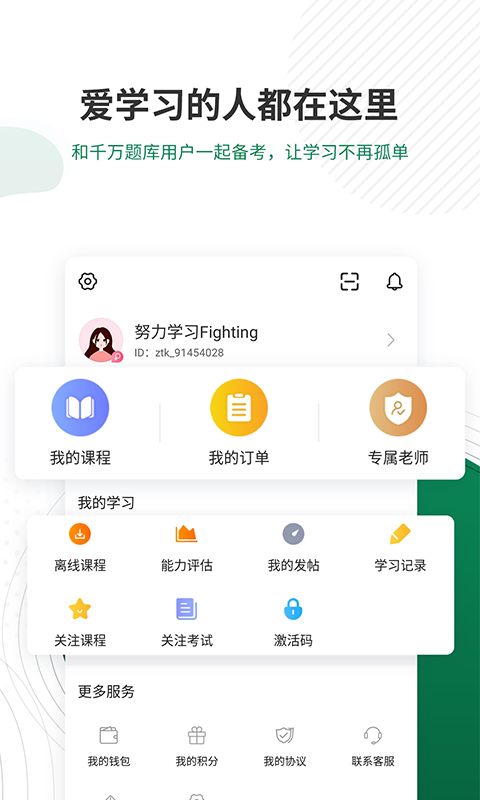 衛(wèi)生資格考試準(zhǔn)題庫截圖(4)
