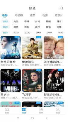 看看影視大全截圖(2)
