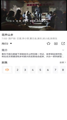 看看影視大全截圖(4)