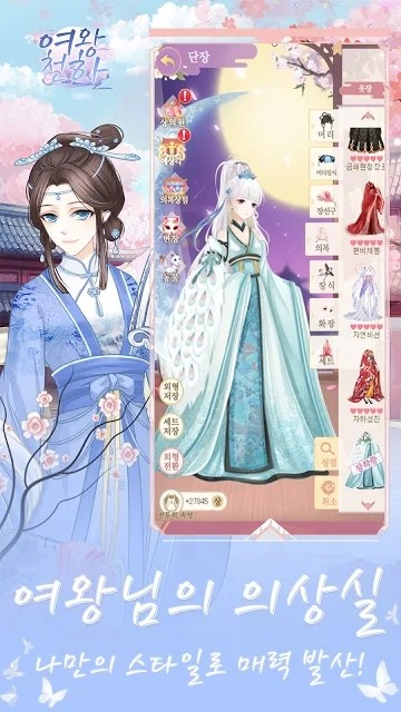 一代女王截圖(1)
