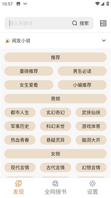千島小說(shuō)截圖(4)