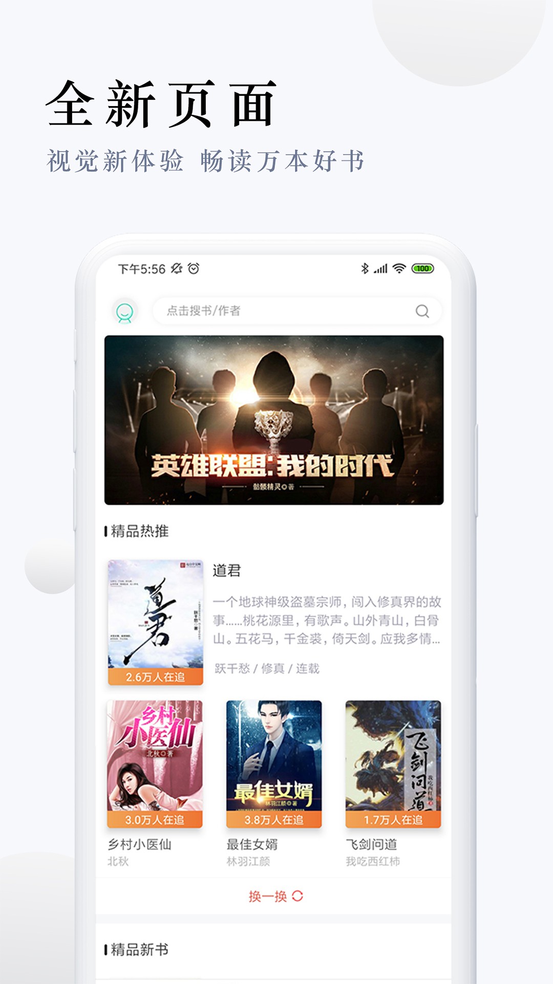 派比小說免費聽書截圖(3)