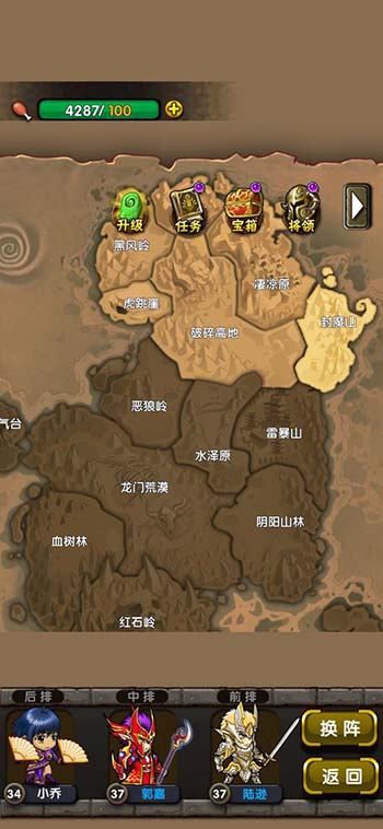 地牢三國截圖(2)