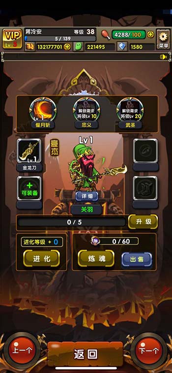 地牢三國截圖(4)