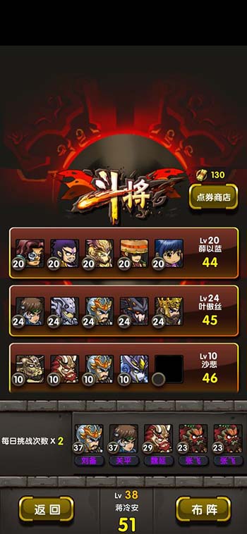 地牢三國截圖(3)
