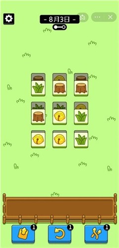 羊了個羊2024最新版截圖(3)