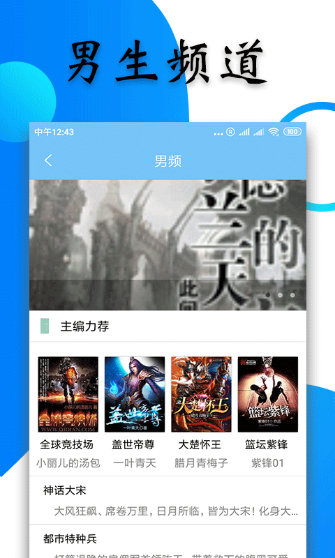 笑書(shū)小說(shuō)截圖(4)