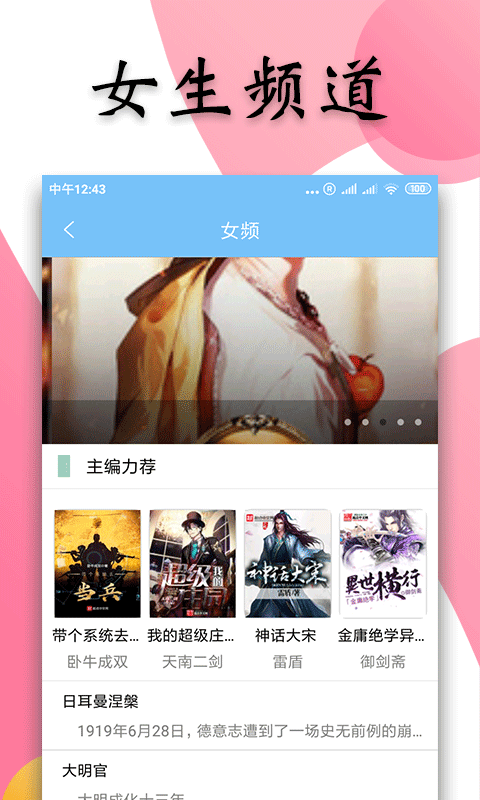 笑書(shū)小說(shuō)截圖(3)