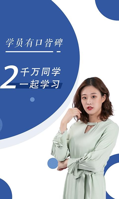 CMA考試隨身學截圖(2)