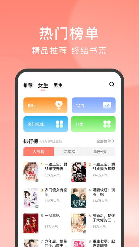 獨(dú)寵小說截圖(3)